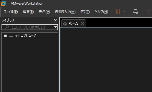 仮想マシン作成 1