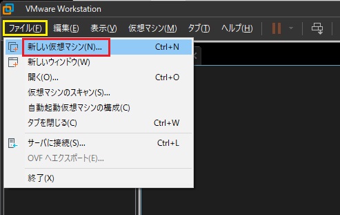 仮想マシン作成 2