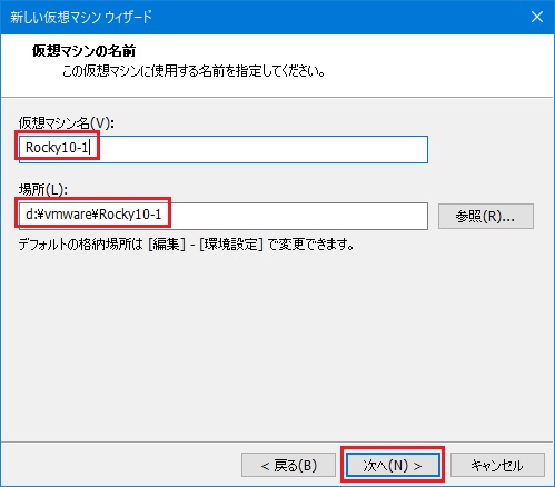 仮想マシン作成 6