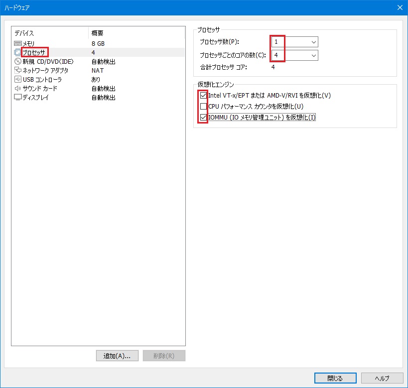 仮想マシン作成 10