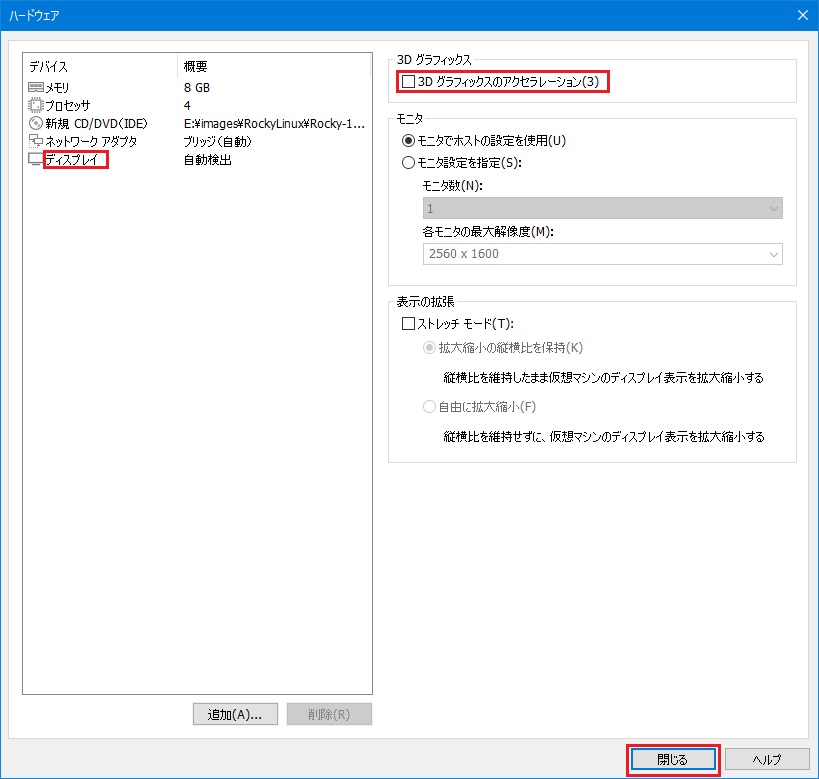 仮想マシン作成 13