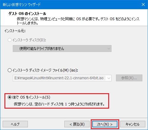 PROXMOX用仮想マシン作成 3