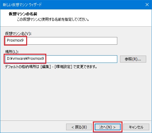 PROXMOX用仮想マシン作成 5