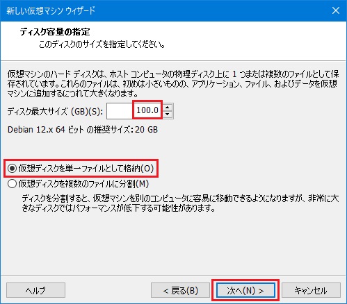 PROXMOX用仮想マシン作成 6
