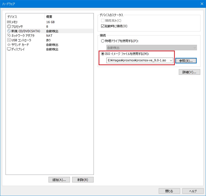 PROXMOX用仮想マシン作成 10