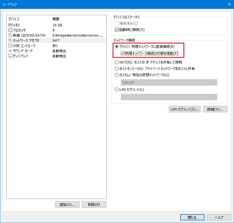 PROXMOX用仮想マシン作成 11