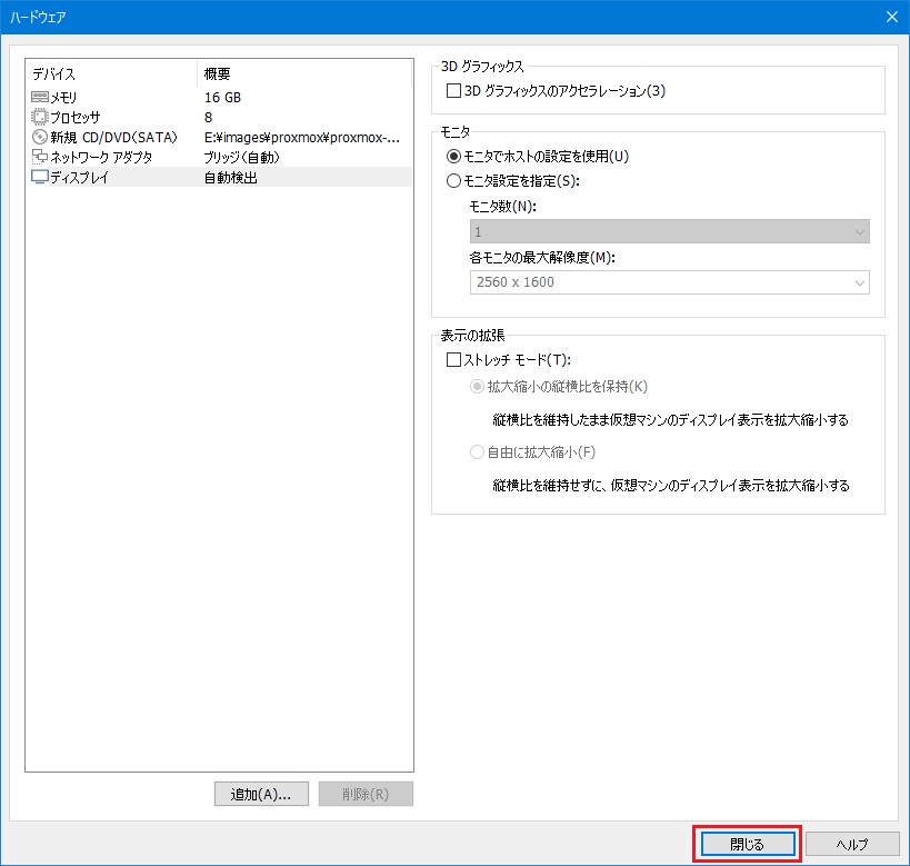 PROXMOX用仮想マシン作成 12