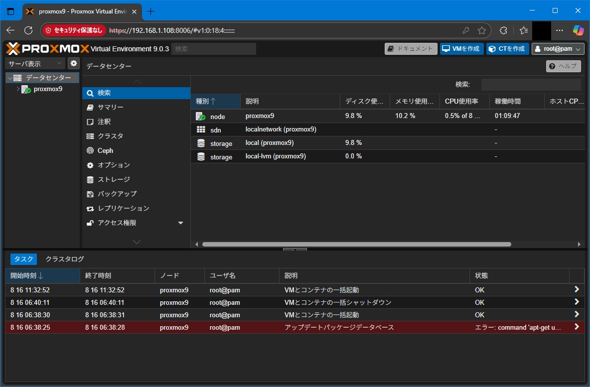 ダッシュボード