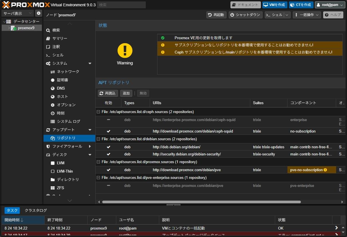無料リポジトリ登録 4