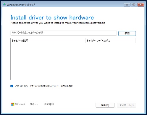 Windows Server 2025インストール 2