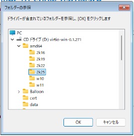 Windows Server 2025インストール 3