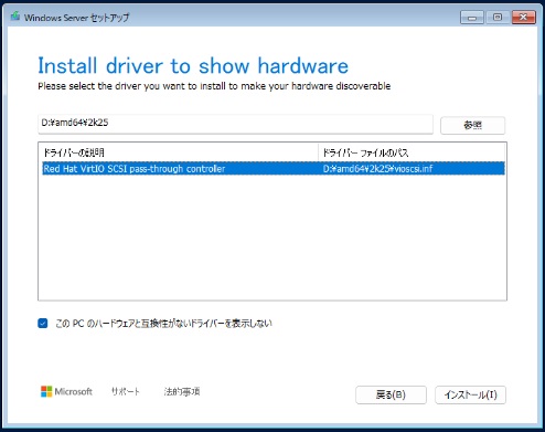 Windows Server 2025インストール 4