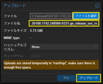 ISOファイルアップロード 2