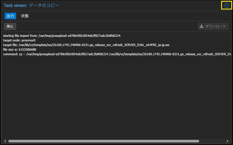 ISOファイルアップロード 3