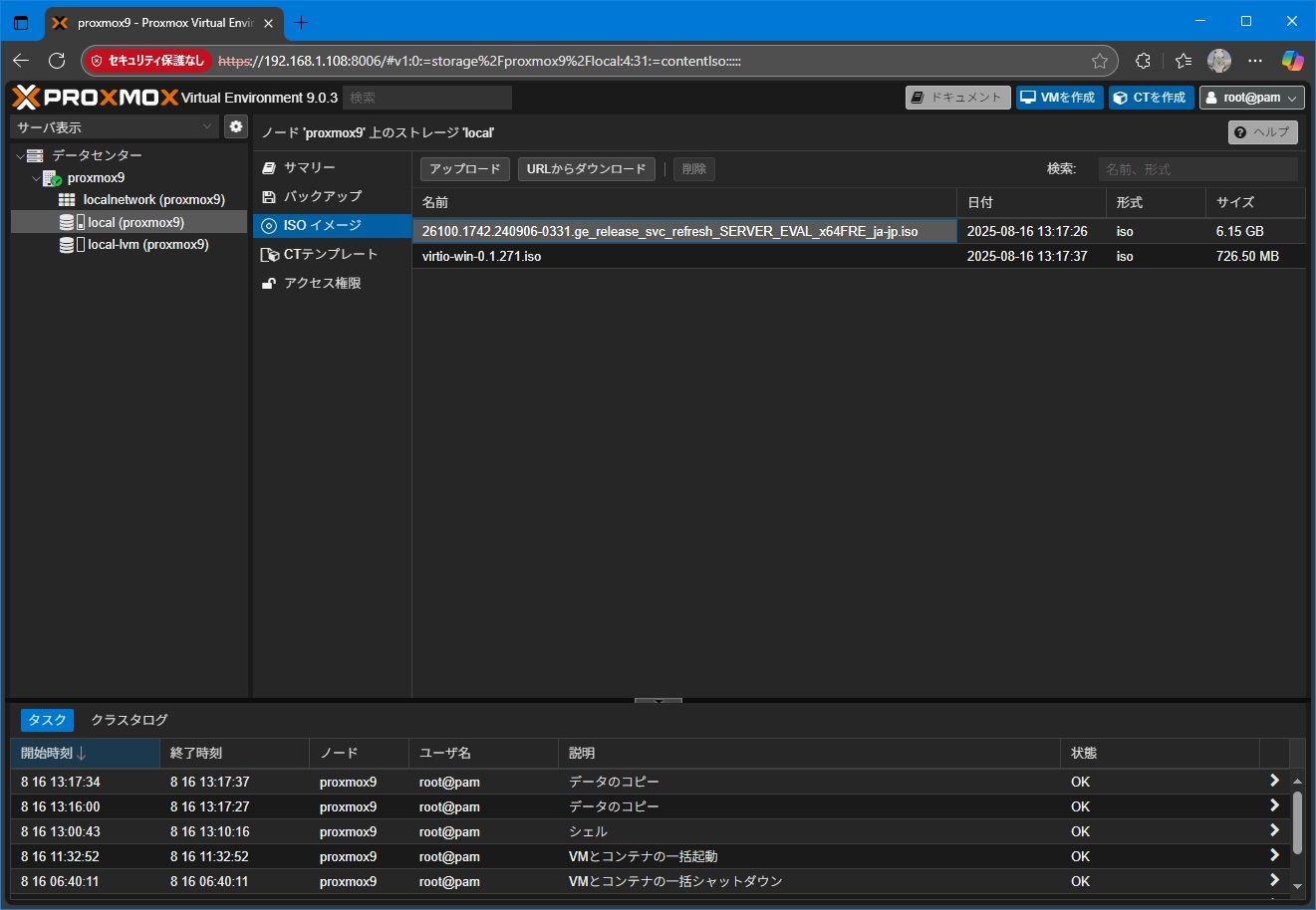 ISOファイルアップロード 4