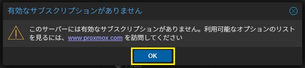 有効なサブスクリプションがない