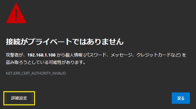 セキュリティリスクの注意 1