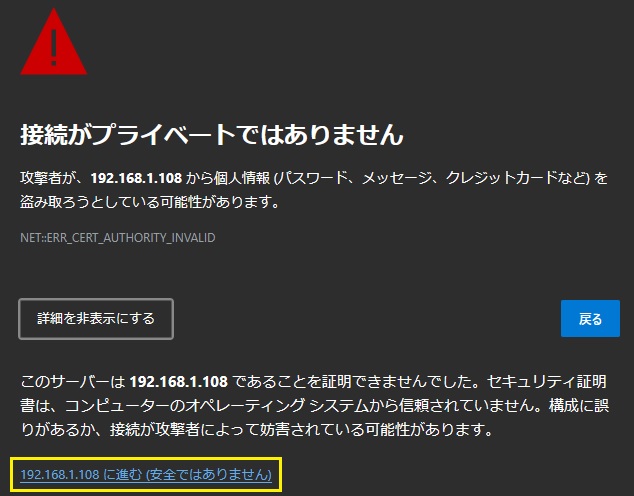 セキュリティリスクの注意 2