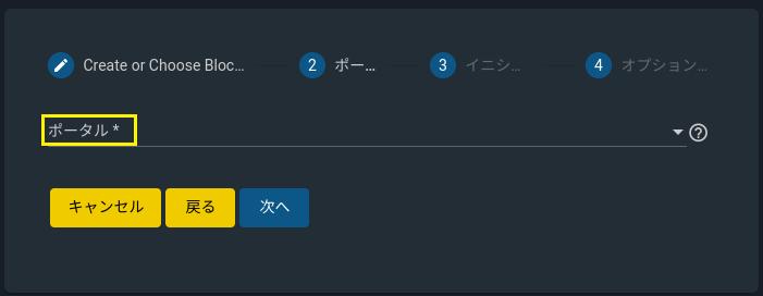 FreeNAS設定 3