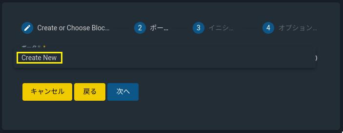 FreeNAS設定 4