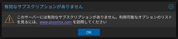 PROXMOX設定 2