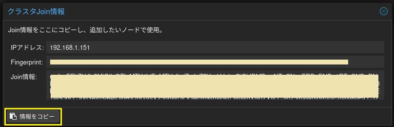クラスタ設定 5
