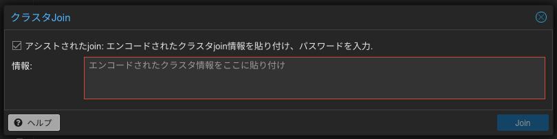 クラスタ設定 7