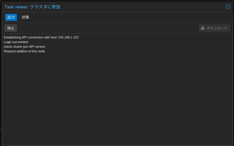 クラスタ設定 9