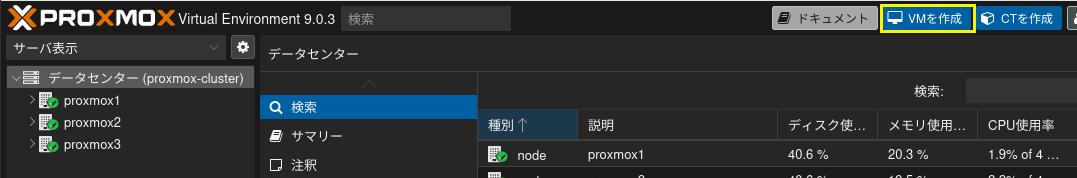 Windows Server 2025インストール 1