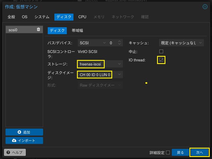 Windows Server 2025インストール 5