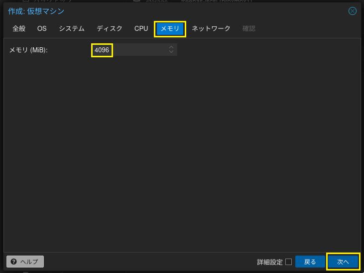 Windows Server 2025インストール 7