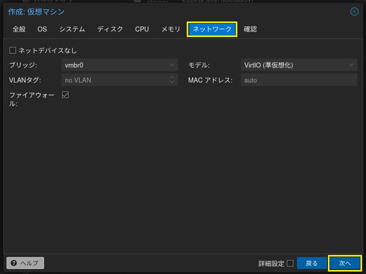 Windows Server 2025インストール 8