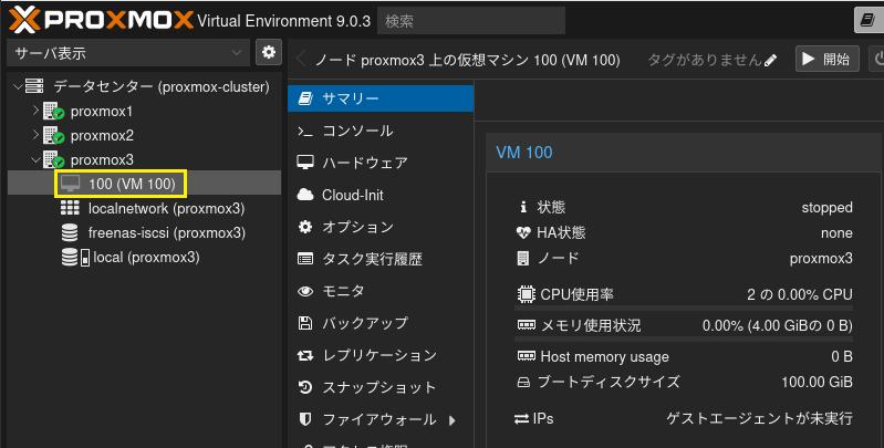 Windows Server 2025インストール 10