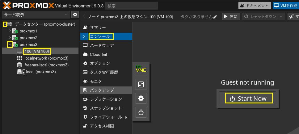Windows Server 2025インストール 11