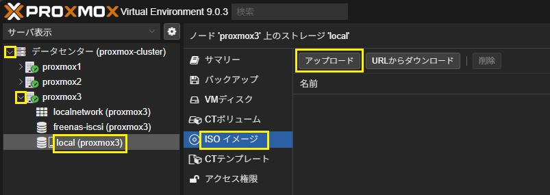 ISOメディアアップロード 1