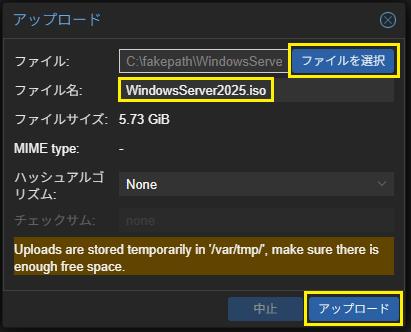 ISOメディアアップロード 2