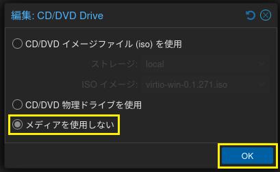 マイグレーション 2