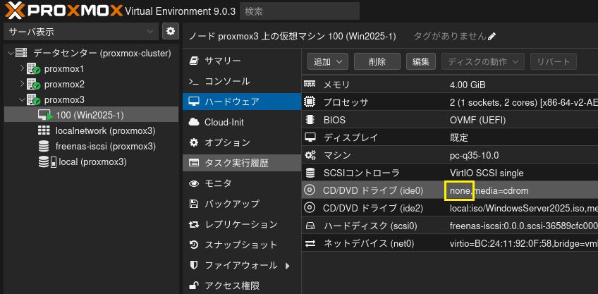 マイグレーション 3