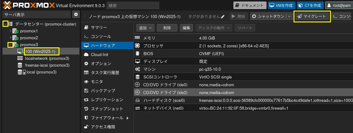 マイグレーション 4