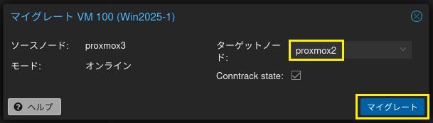 マイグレーション 5