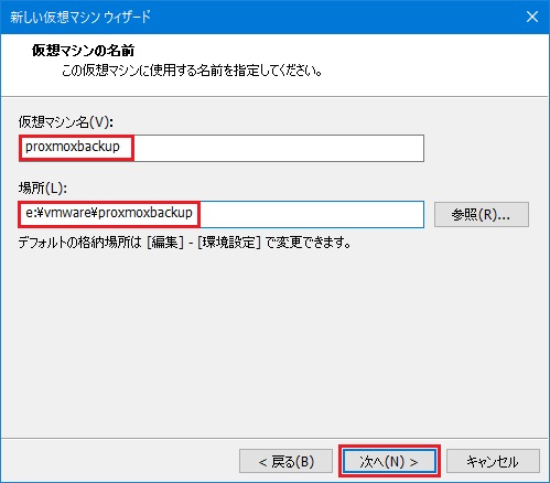 Mware Workstation Pro 仮想マシン作成 5
