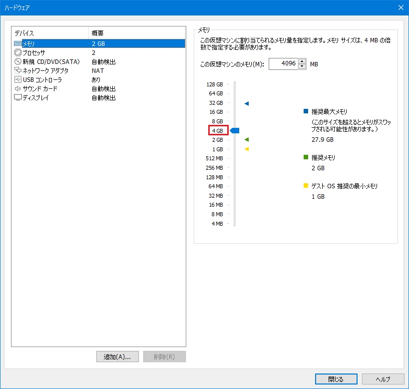 Mware Workstation Pro 仮想マシン作成 8