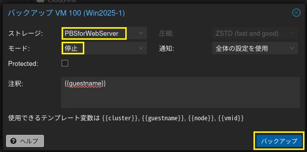 バックアップ 5