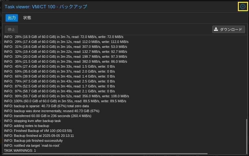 バックアップ 6