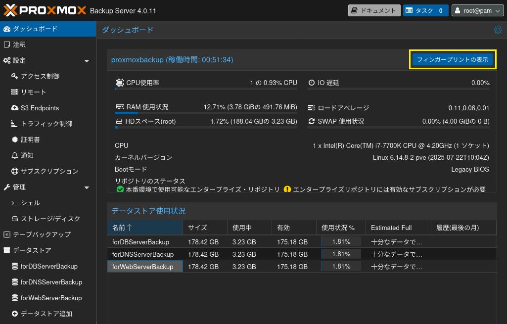 データストア作成 4