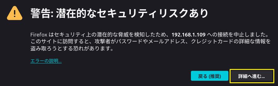 Proxmox Backup Serverへのログイン 1