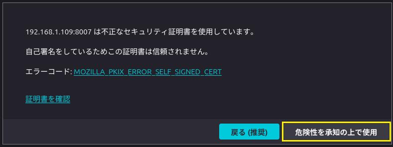 Proxmox Backup Serverへのログイン 2