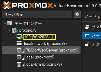 仮想マシンリストア 4