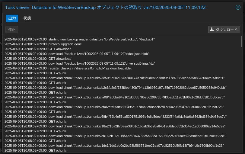 仮想マシンリストア 6