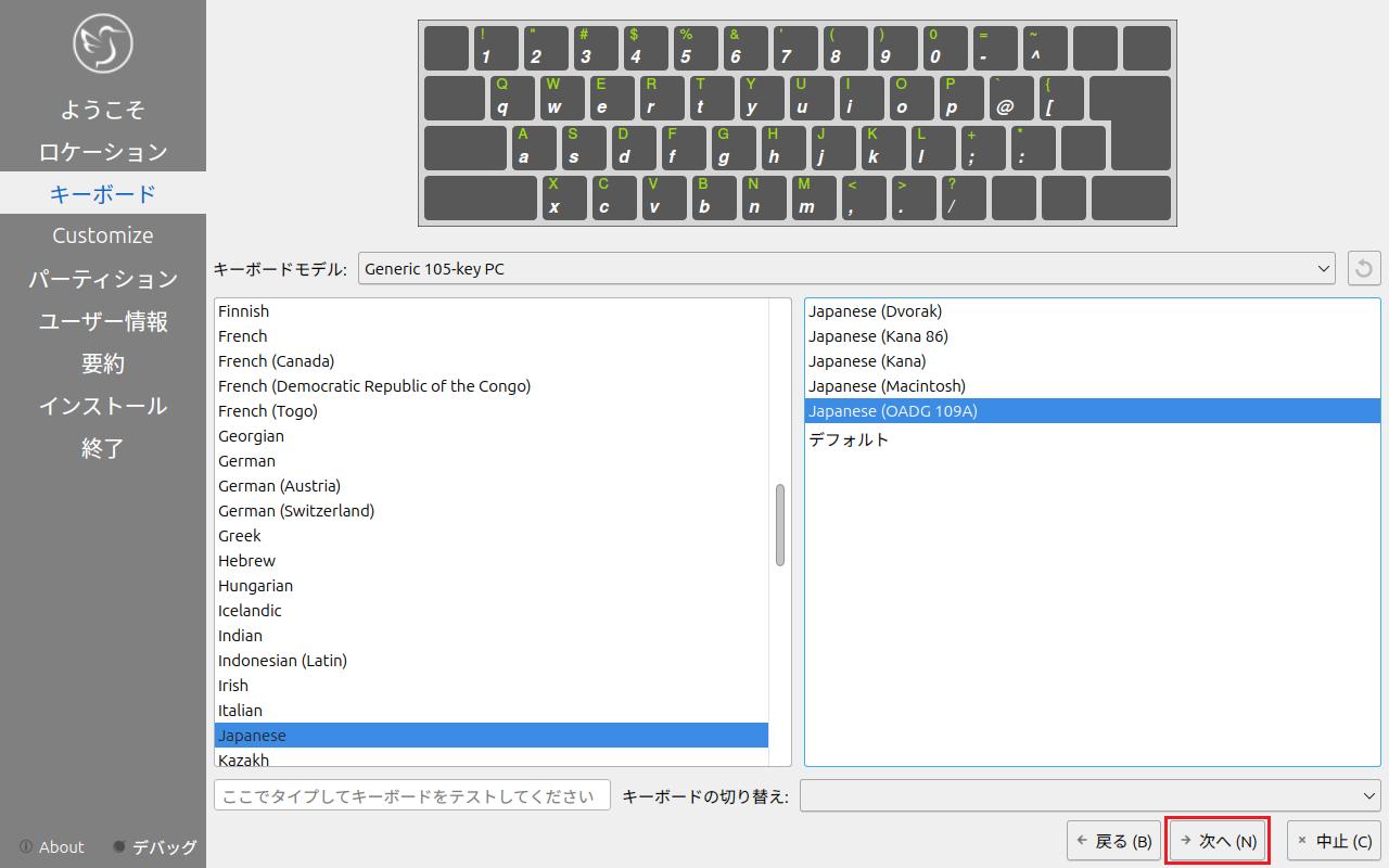 Lubuntuインストール 5
